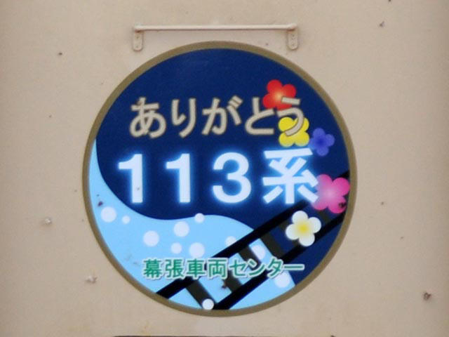 肪Ƃ113nԗZ^[